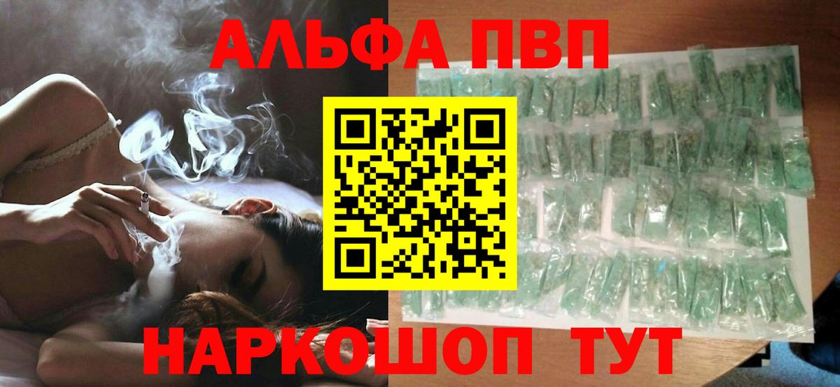 Alpha-PVP мука Приморско-Ахтарск
