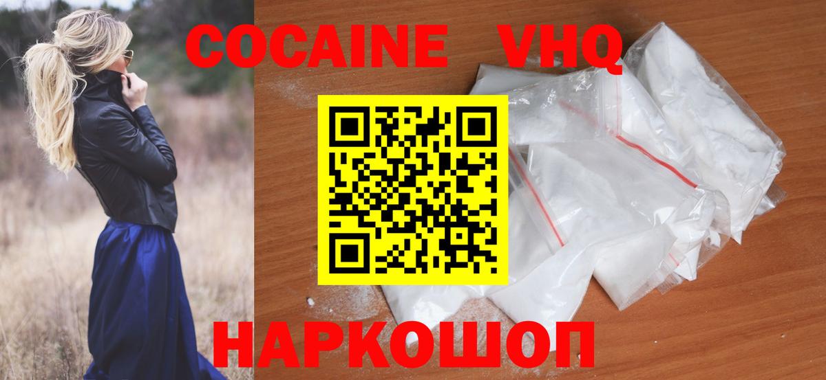 Cocaine Перу  Вход с VPN  Приморско-Ахтарск 