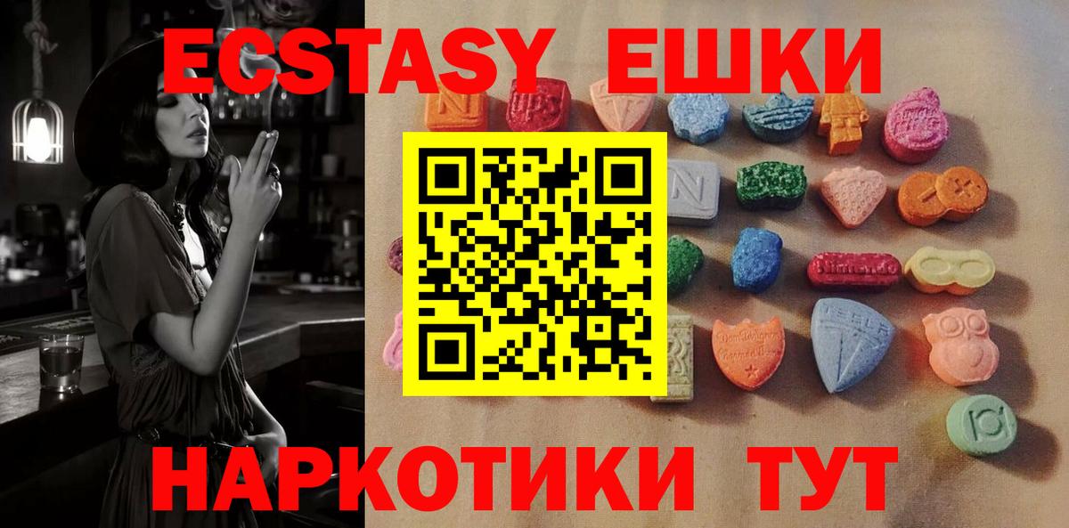 hydra онион  Экстази  Экстази mix  Приморско-Ахтарск  darknet телеграм  Ecstasy 250 мг  Вход с VPN 