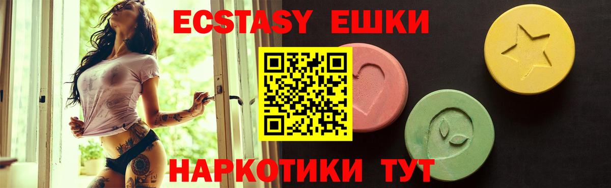 Ecstasy MDMA Приморско-Ахтарск