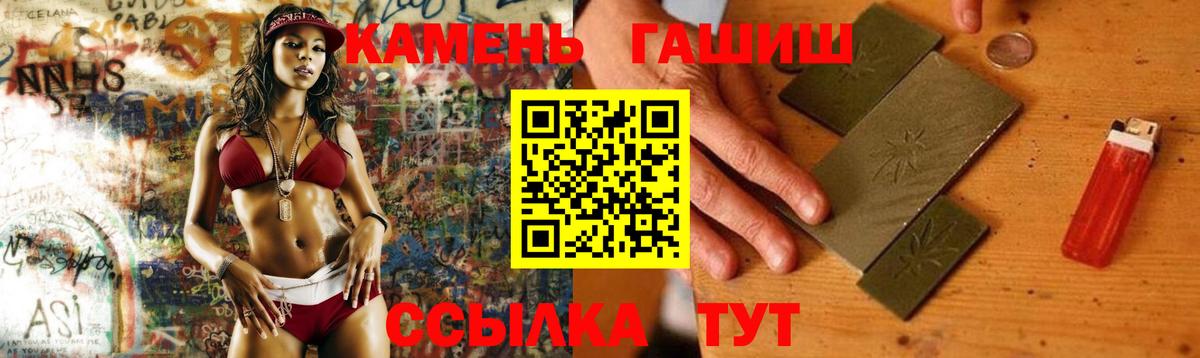 ГАШ Ice-O-Lator  Гашиш VHQ  Вход с VPN  Приморско-Ахтарск 