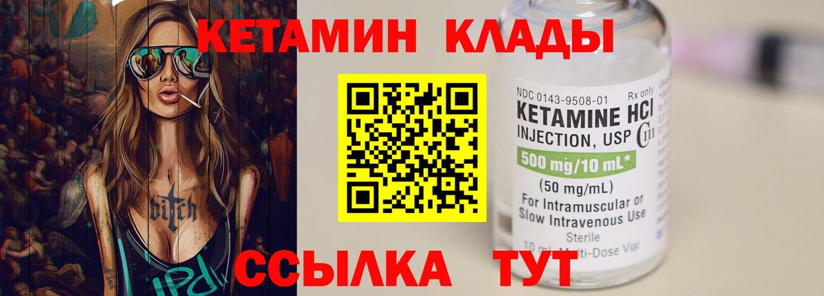ОМГ ОМГ рабочий сайт  Вход с VPN  Приморско-Ахтарск  Кетамин ketamine  КЕТАМИН VHQ 