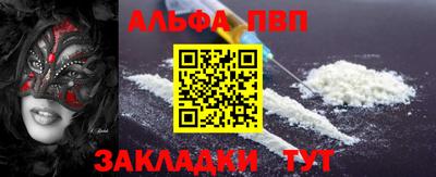 Альфа ПВП Пенза