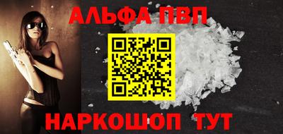 Альфа ПВП Пенза