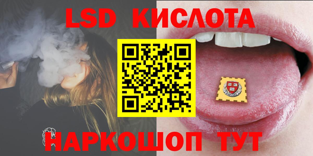 LSD-25 экстази ecstasy Приморско-Ахтарск