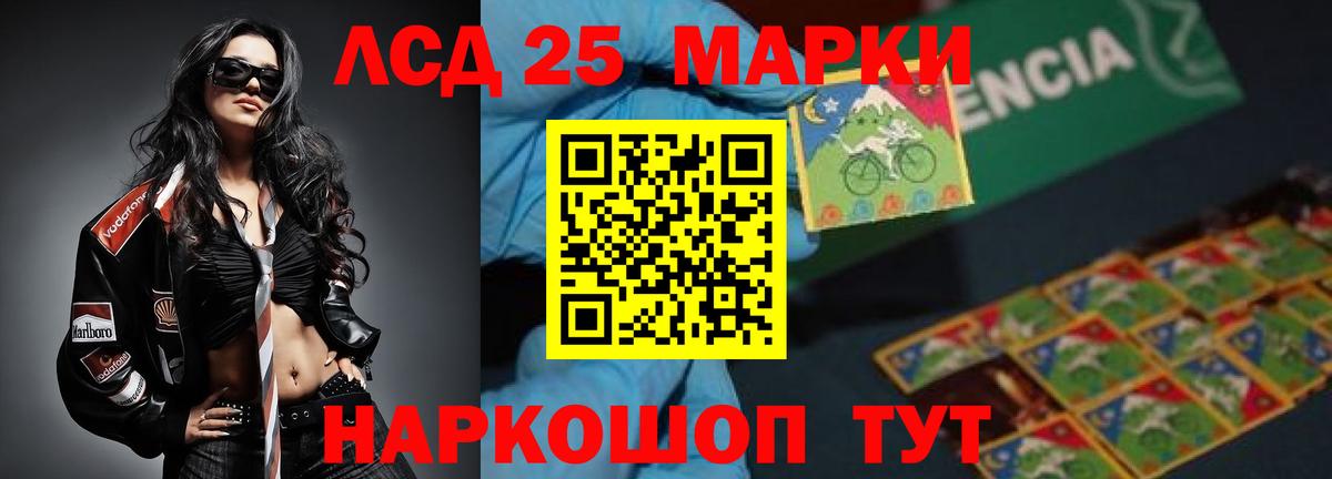 ЛСД экстази ecstasy  Вход с VPN  LSD-25 экстази кислота  Лсд 25 экстази  Приморско-Ахтарск 