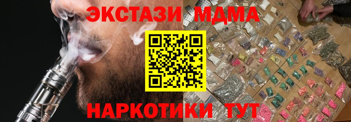 MDMA VHQ Приморско-Ахтарск