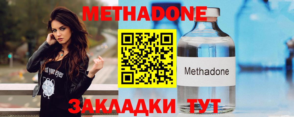 МЕТАДОН мёд  Вход с VPN  мега tor  Приморско-Ахтарск 