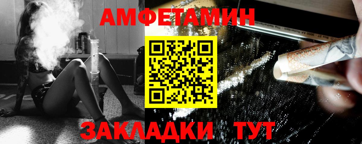 МЕТАМФЕТАМИН кристалл  Вход с VPN  МЕТАМФЕТАМИН кристалл  Приморско-Ахтарск 