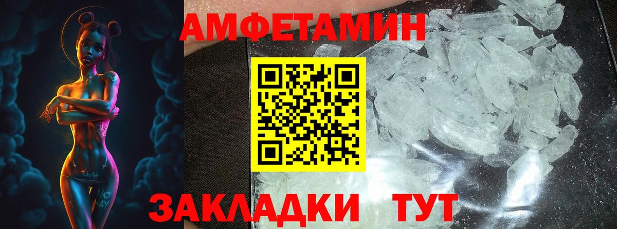 Метамфетамин Methamphetamine Приморско-Ахтарск