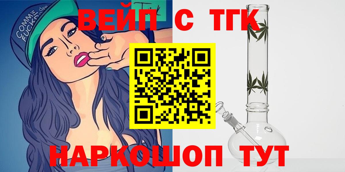 Дистиллят ТГК жижа Приморско-Ахтарск