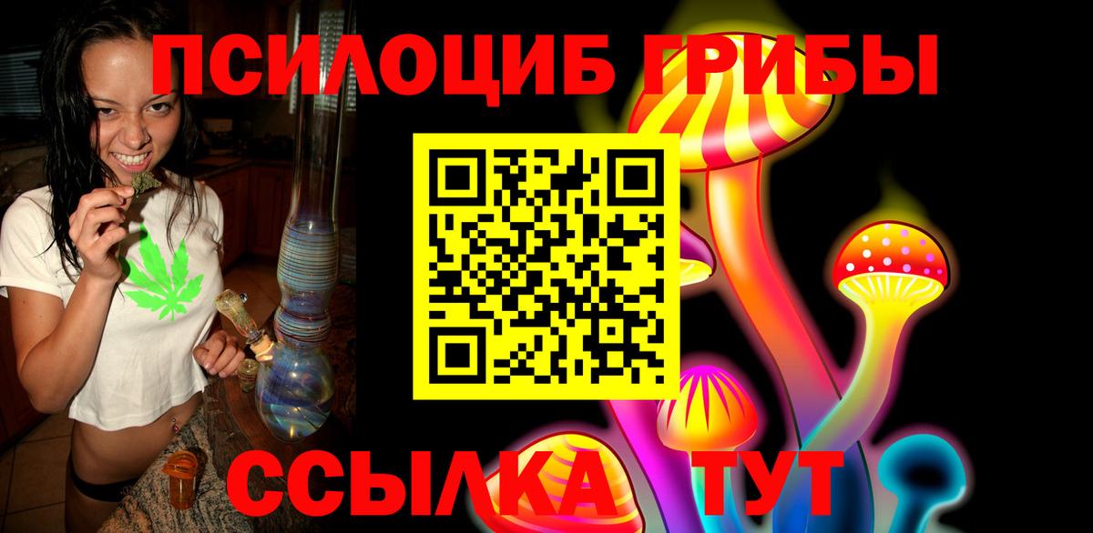 Приморско-Ахтарск  Псилоцибиновые грибы мухоморы  Псилоцибиновые грибы Psilocybe  Вход с VPN 