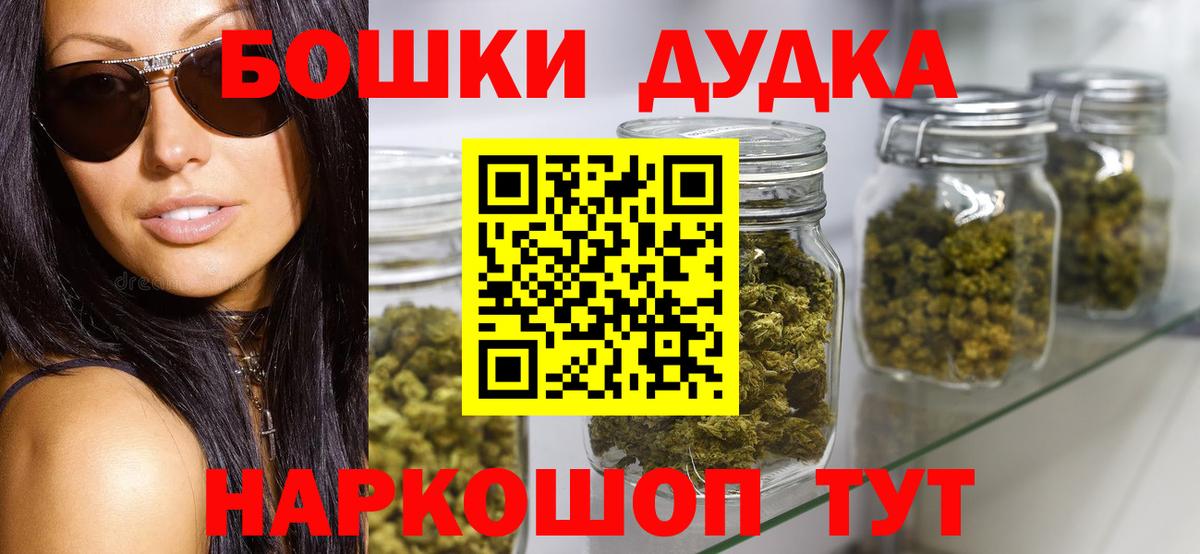 МАРИХУАНА SATIVA & INDICA  Бошки Шишки планчик  Канабис индика  Вход с VPN  Приморско-Ахтарск  Шишки марихуана SATIVA & INDICA 