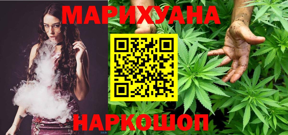 Каннабис OG Kush Приморско-Ахтарск